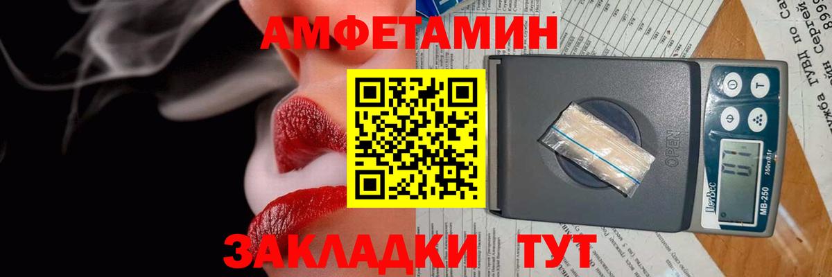 Амфетамин  Вход с VPN  Краснодар  АМФ VHQ 
