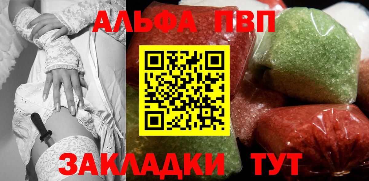 A-PVP крисы CK  Альфа ПВП Соль  А ПВП Crystall  Вход с VPN  Alpha PVP  Краснодар 