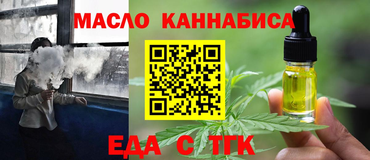 Краснодар  Canna-Cookies конопля  Вход с VPN 