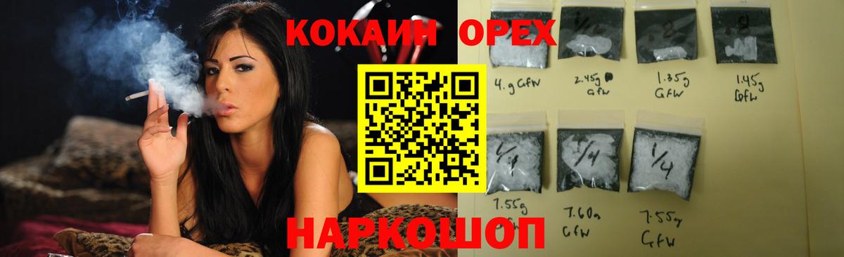Cocaine 97%  COCAIN  Краснодар  где купить наркотик  Кокаин VHQ  Вход с VPN 