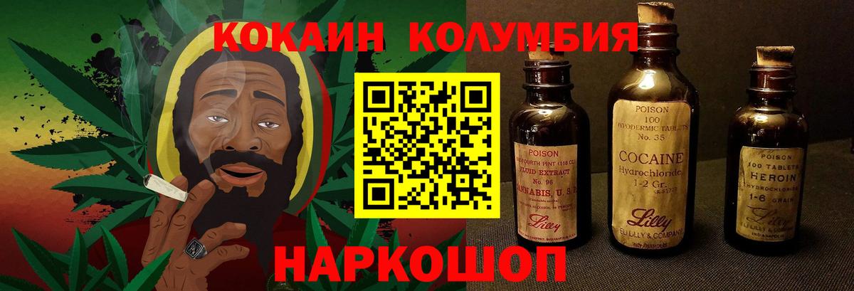Cocaine VHQ Краснодар