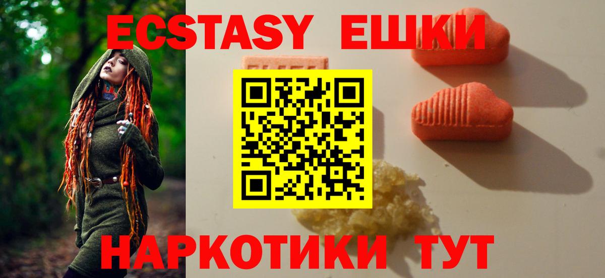 купить наркотики сайты  Вход с VPN  Краснодар  Ecstasy диски  ЭКСТАЗИ 250 мг 