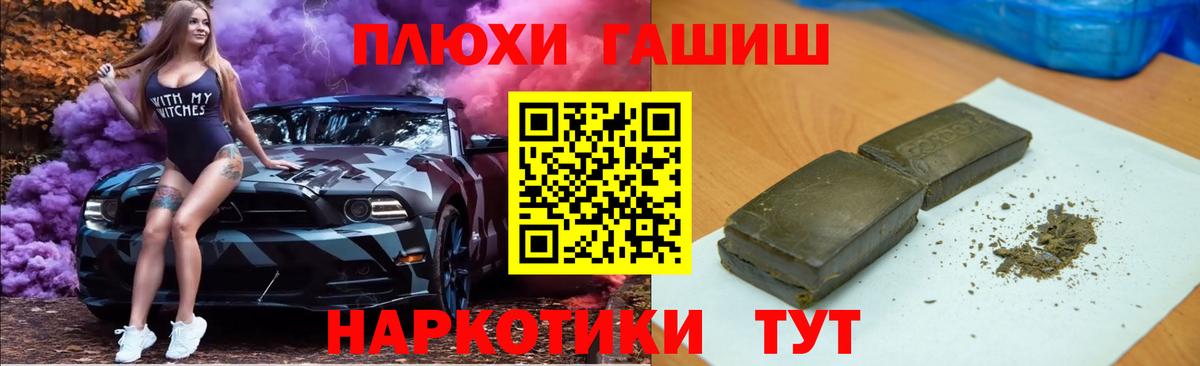 ГАШИШ индика сатива  Вход с VPN  ГАШИШ  Краснодар  ГАШ hashish 