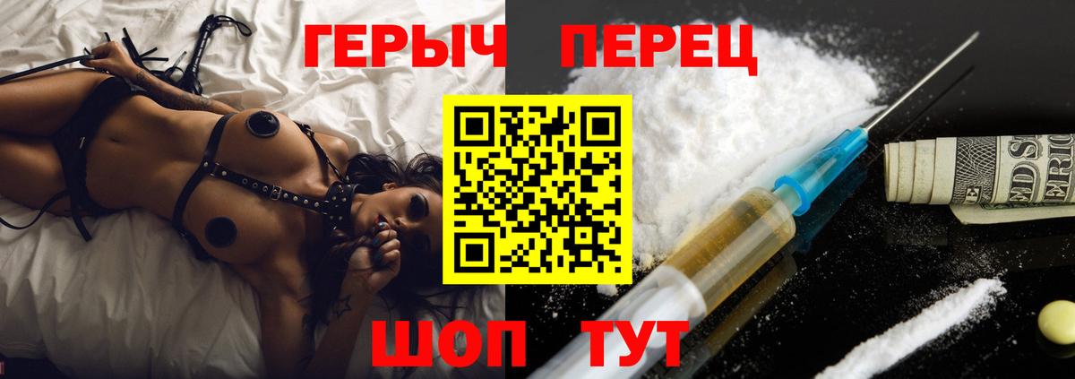 Героин герыч  Героин  Краснодар  Вход с VPN 
