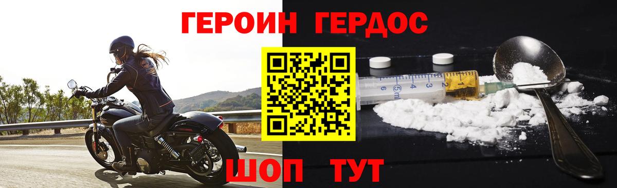 Героин гречка Краснодар