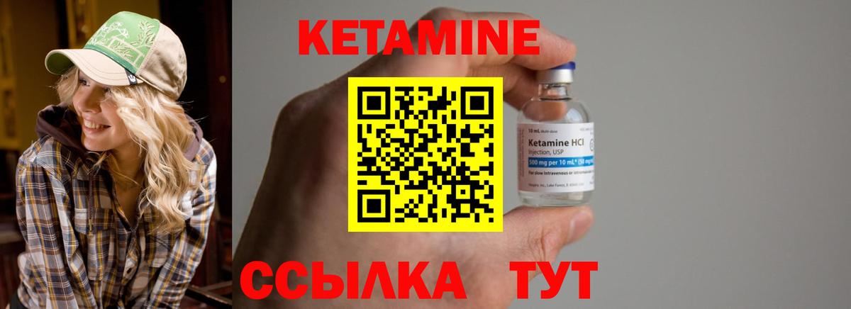 КЕТАМИН VHQ Краснодар