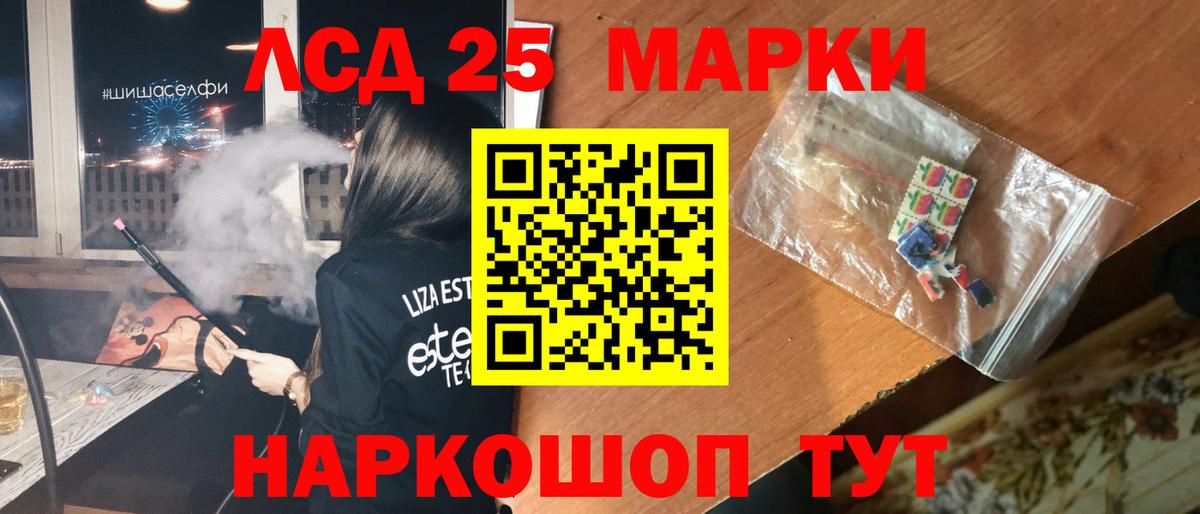 LSD-25 экстази ecstasy  Вход с VPN  Краснодар  Лсд 25 экстази  ЛСД экстази кислота 