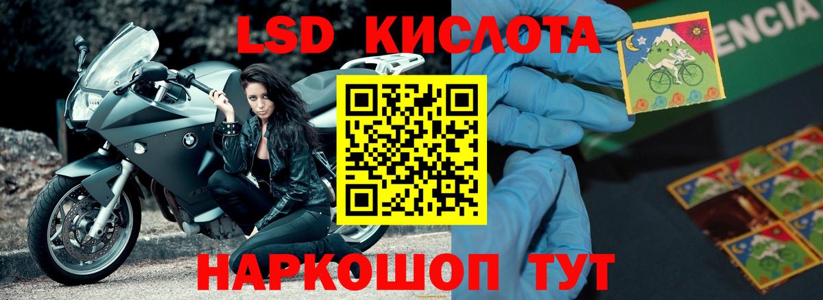 Лсд 25 экстази ecstasy Краснодар