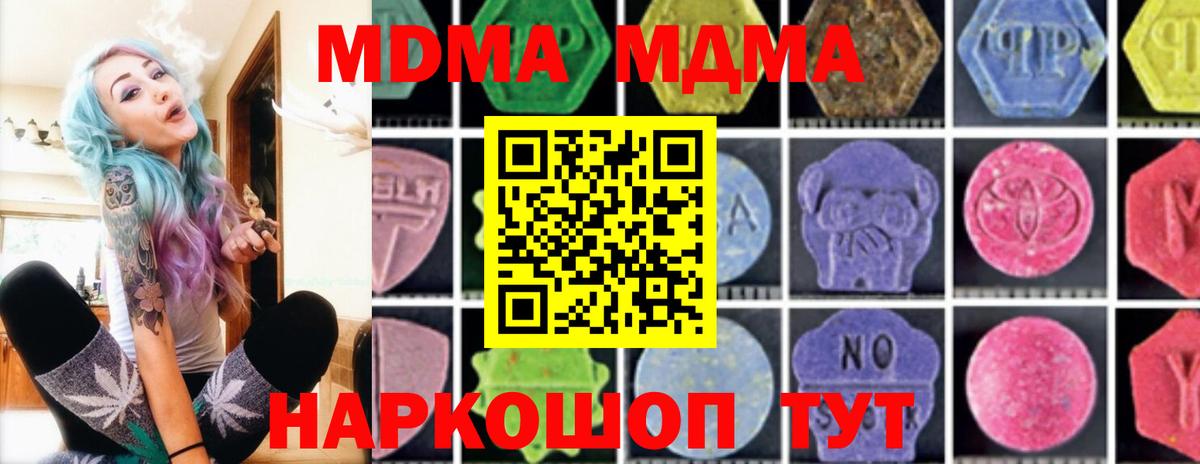 Краснодар  MDMA VHQ  МДМА crystal  Вход с VPN 