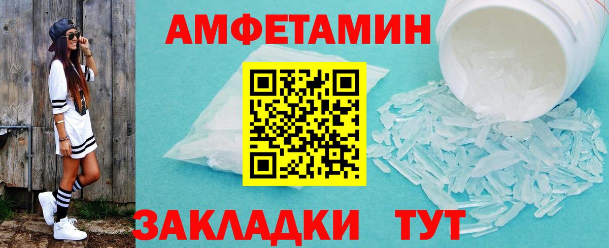Метамфетамин мет  Вход с VPN  Краснодар 