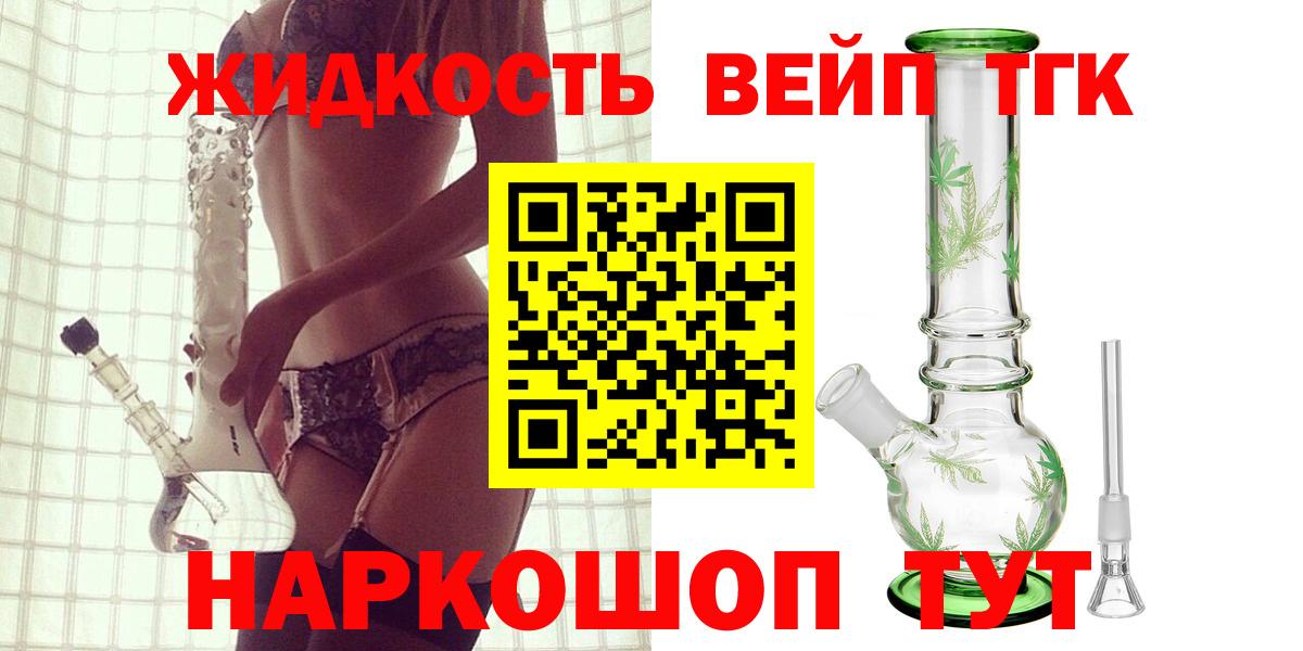 Краснодар  Дистиллят ТГК Wax  Дистиллят ТГК вейп  Вход с VPN 
